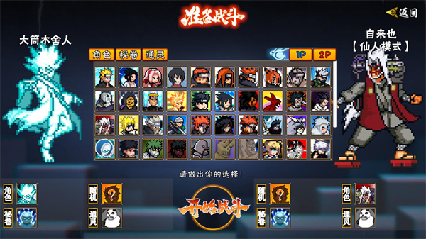 像素火影次世代宇智波鼬[图3]
