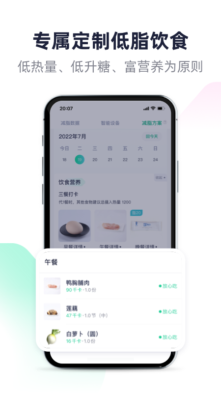 瘦吧[图2]