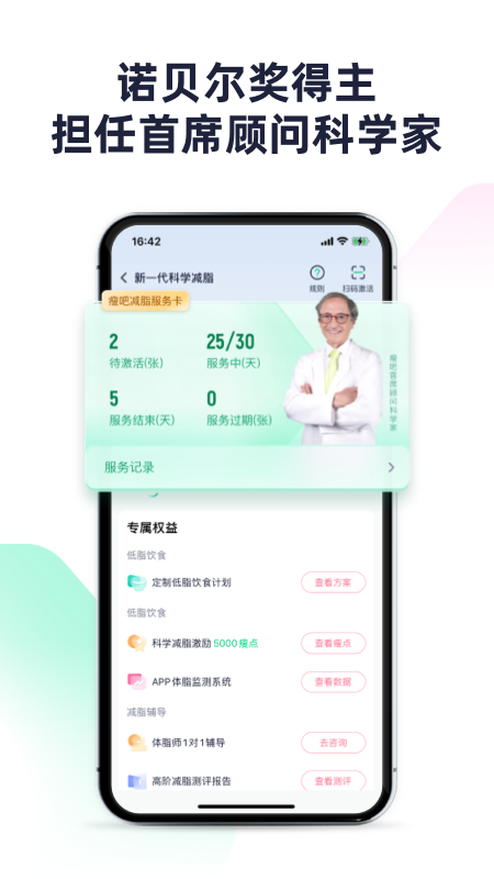 瘦吧[图4]