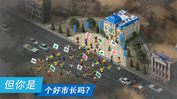 特大城市最新版[图3]
