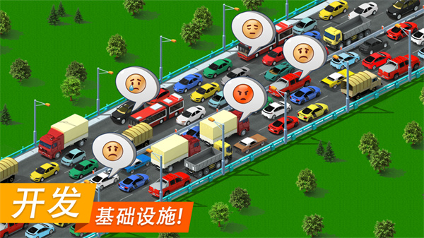 特大城市最新版[图2]