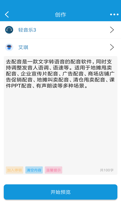 去配音[图2]