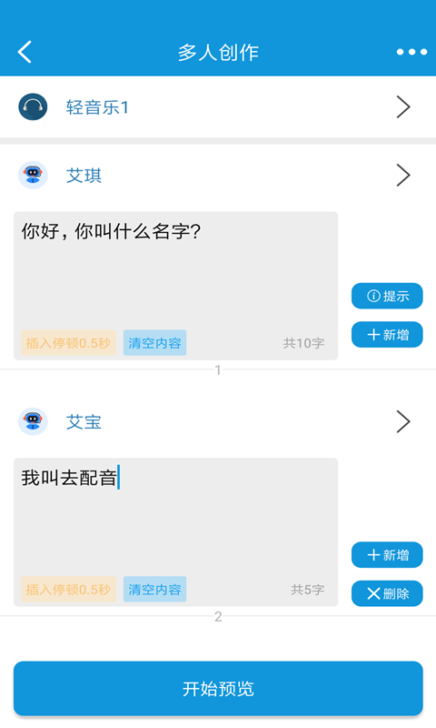 去配音[图3]