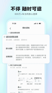 小强停车app九游版[图2]