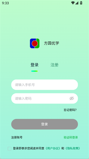 方圆优学[图3]
