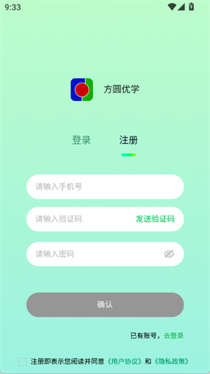 方圆优学[图4]