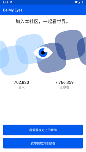 Be My Eyes[图1]