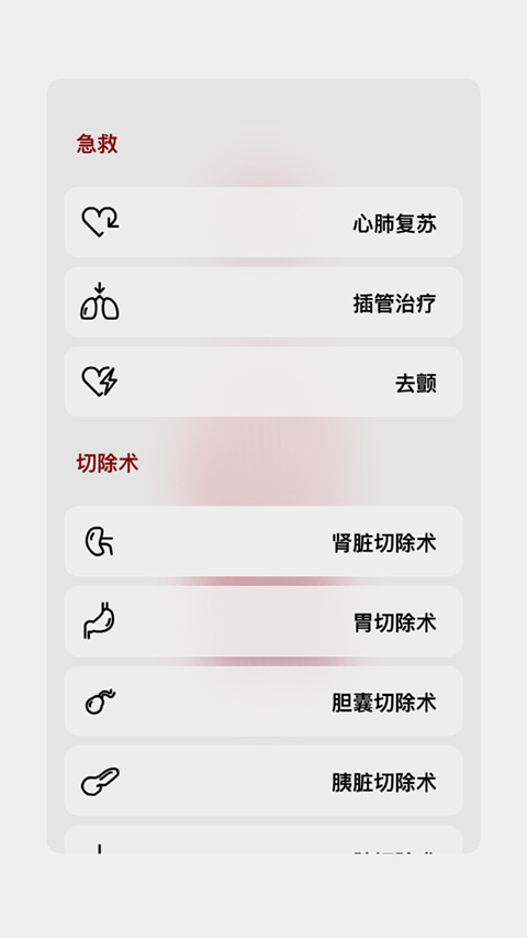生命人体模拟器[图4]