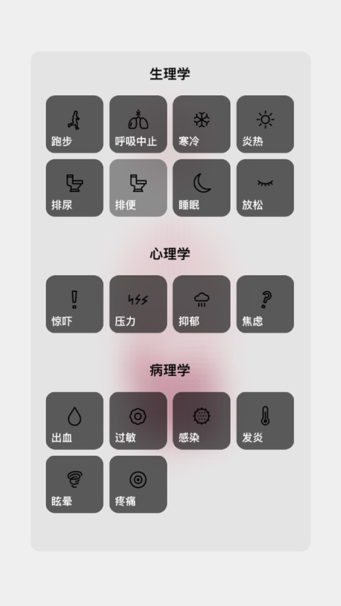 生命人体模拟器[图2]