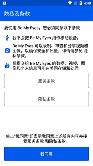 做我的眼睛[图3]