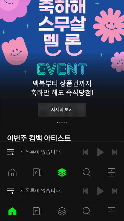 melon安卓版最新版[图3]