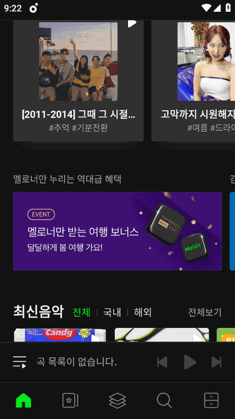 melon安卓版最新版[图2]