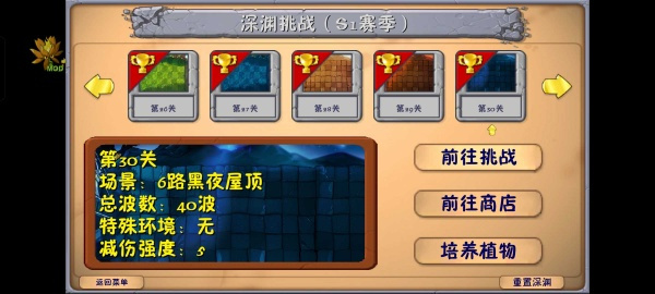 pvz融合版二创2.7[图1]