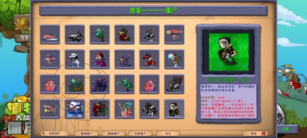 pvz融合版二创2.7[图3]