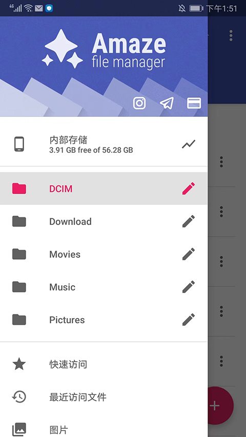 amaze文件管理器[图2]