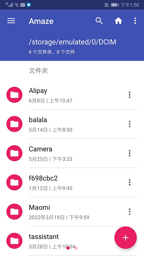 amaze文件管理器[图1]