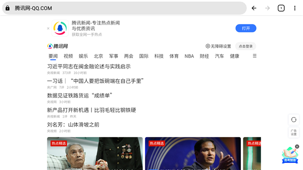 ok浏览器TV版[图3]