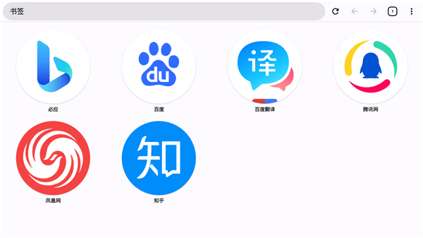 ok浏览器TV版[图1]