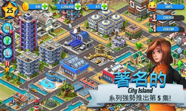 城市岛屿5[图3]