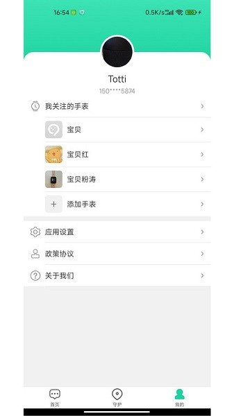 成长童伴[图2]