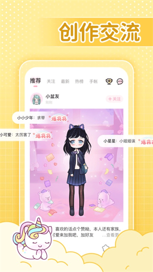 装扮次元手帐[图2]