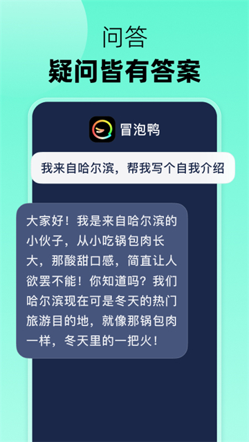 冒泡鸭无审核版本[图3]