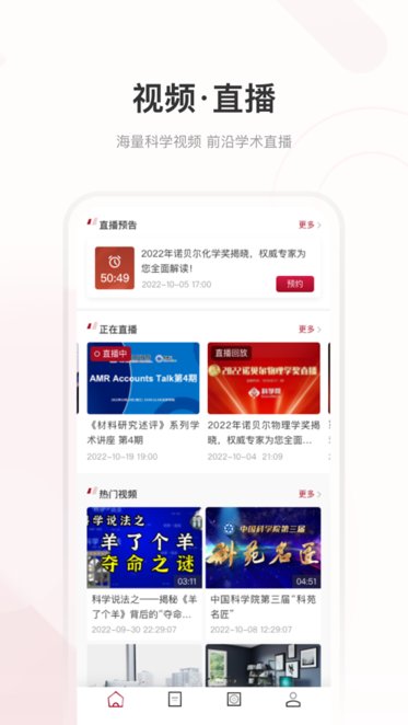 科学网中文版[图2]
