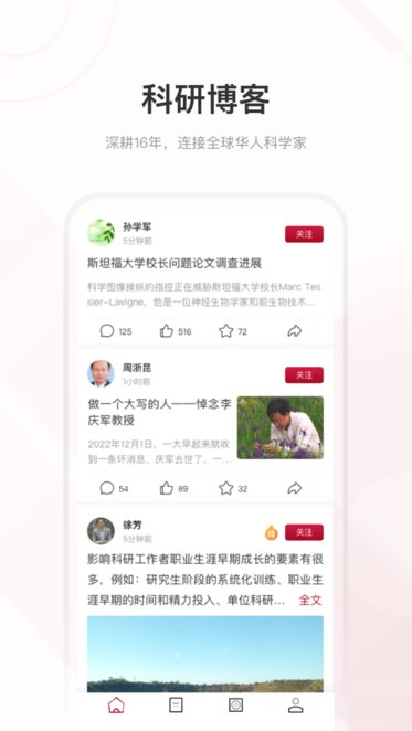 科学网中文版[图1]