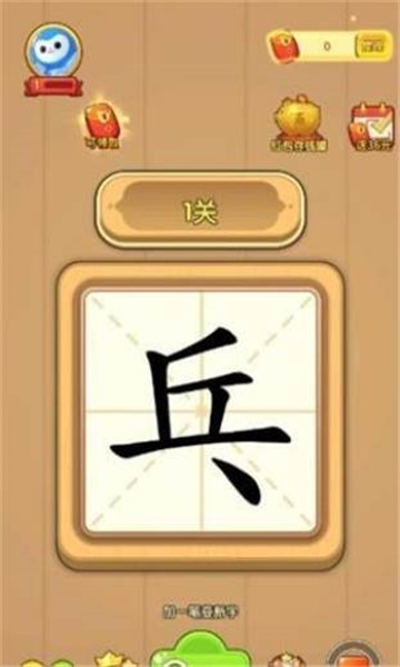 奇妙的汉字游戏下载[图3]