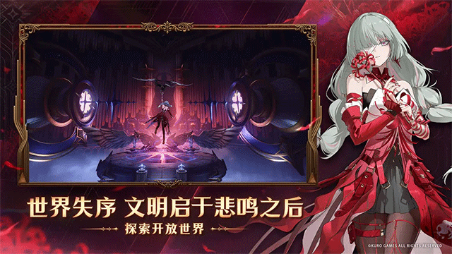 鸣潮官方正版[图2]