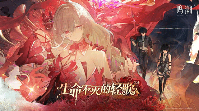 鸣潮官方正版[图3]