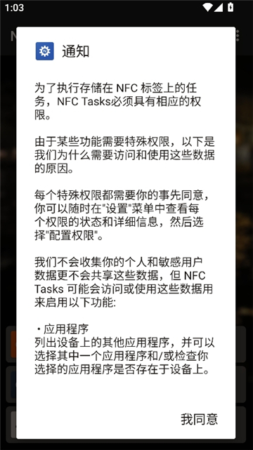 nfctasks安卓[图1]