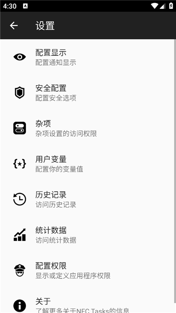 nfctasks安卓[图4]