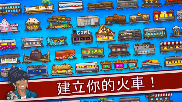 小小铁路手机版[图3]