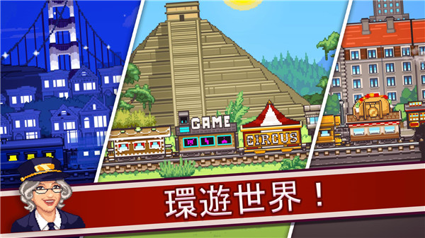小小铁路手机版[图2]