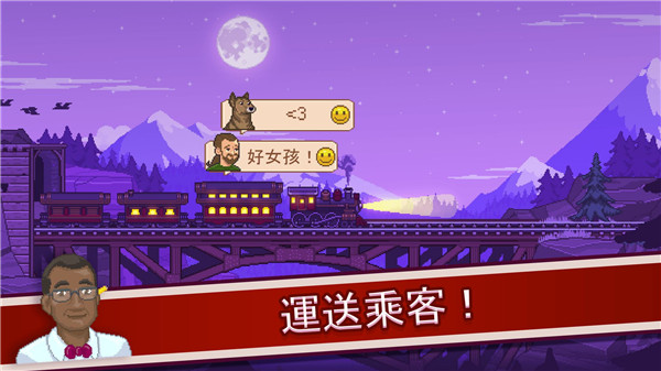 小小铁路手机版[图4]