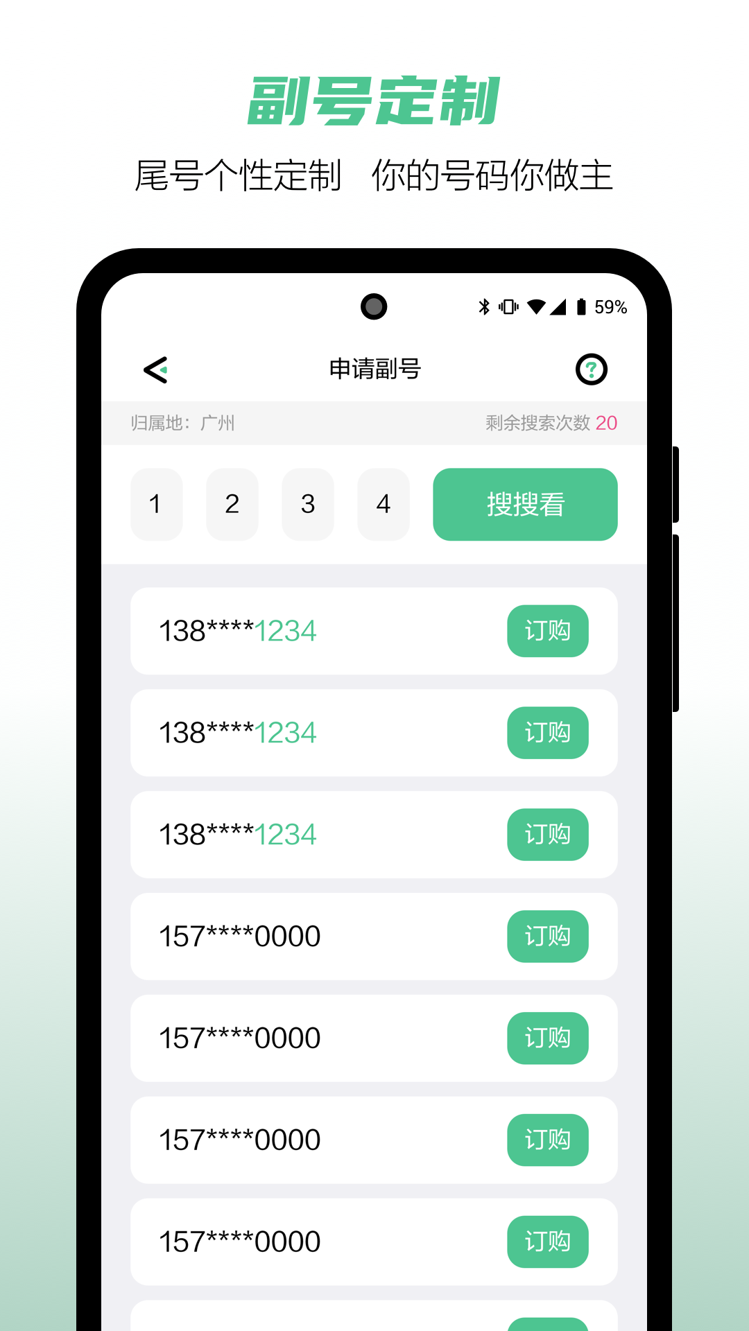 和多号app下载官方[图2]