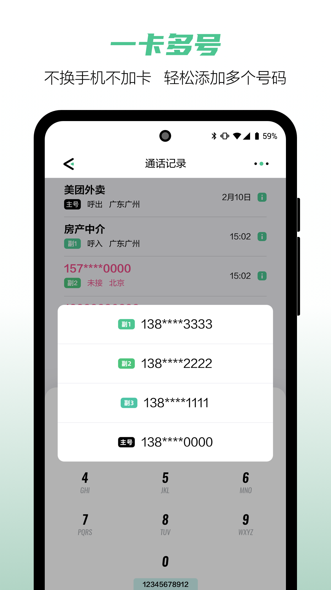 和多号app下载官方[图1]