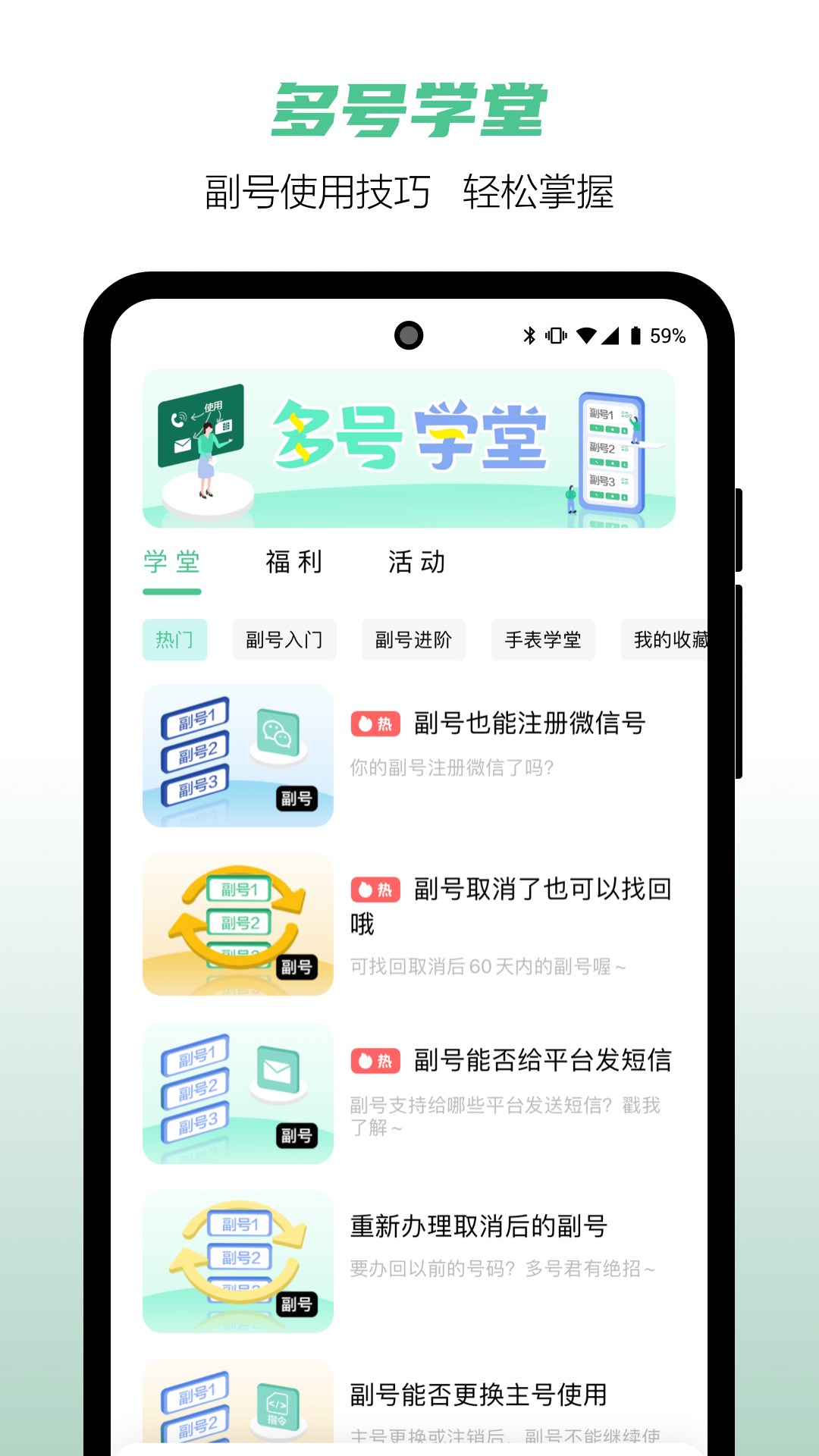 和多号app下载官方[图3]