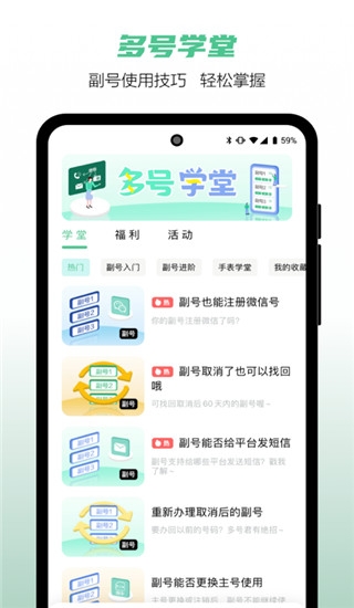 和多号app官网下载[图1]