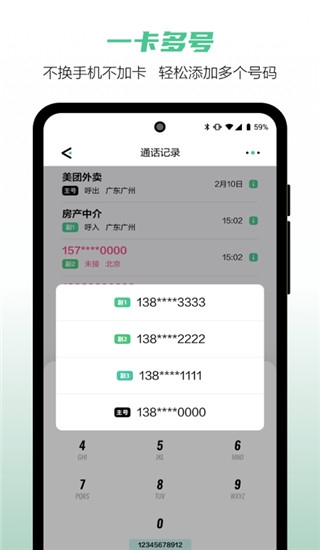 和多号app官网下载[图3]