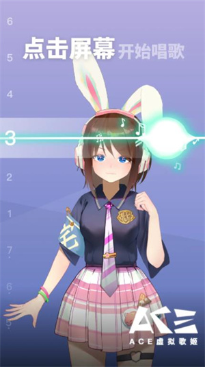ACE虚拟歌姬国际版[图1]