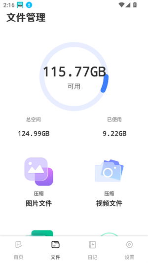 mm管理器[图3]