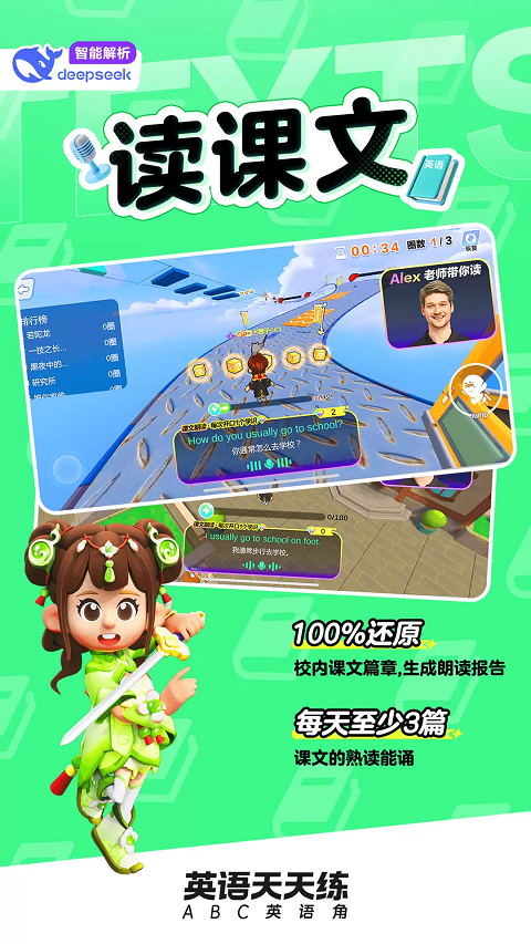 ABC英语角[图1]