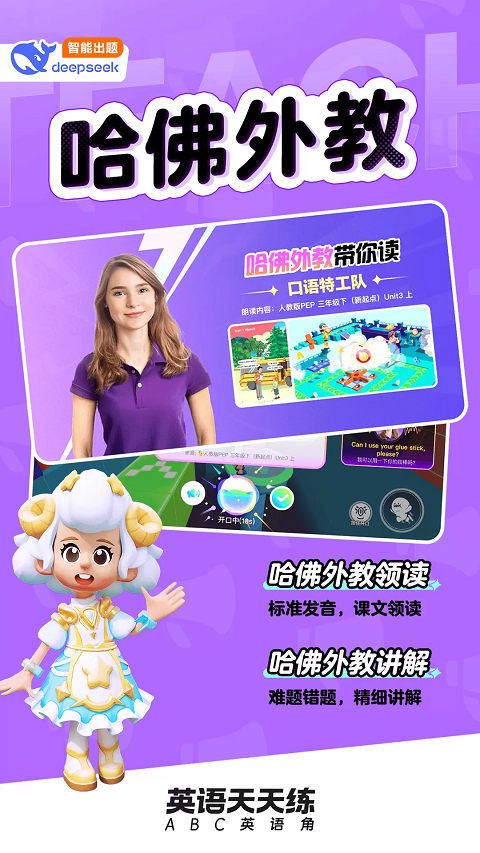 ABC英语角[图3]
