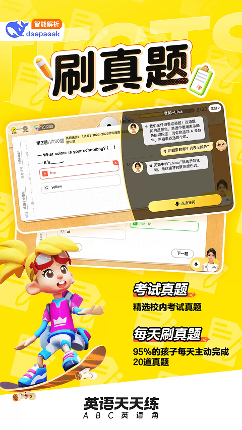 ABC英语角[图2]