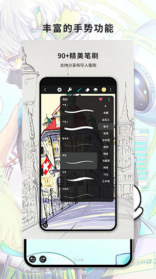 Huion Sketch[图3]