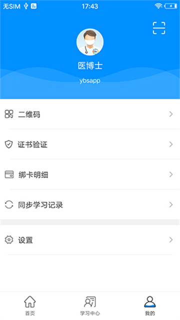 医博士[图1]