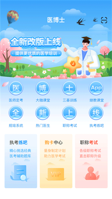 医博士[图4]