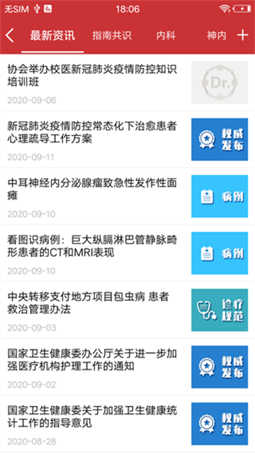 医博士[图3]